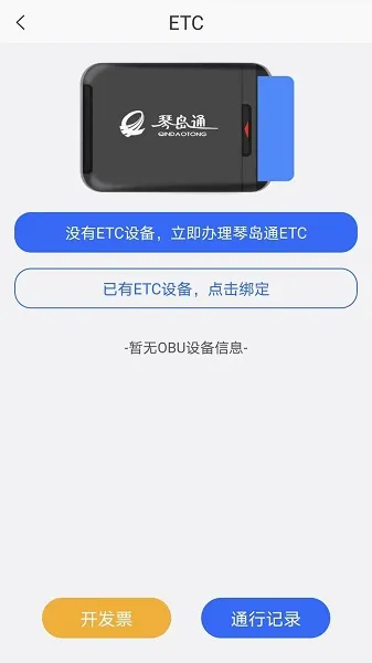 ��eͨ2026���°汾v2.7.3 �ֻ����ͼ