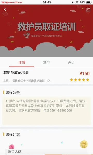 ���˼���(����֪ʶ��ѵ)v2.3.04 �ٷ������ͼ