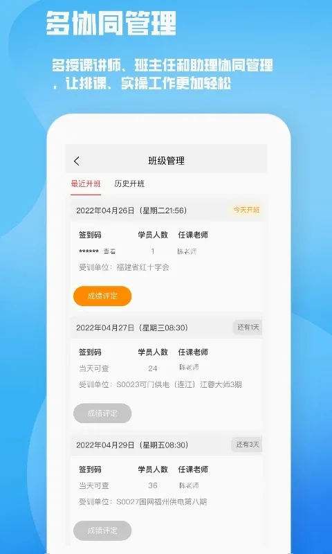人人急救(急救知识培训) 人人急救(急救知识培训)