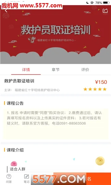 ���˼���(����֪ʶ��ѵ)v2.3.04 �ٷ������ͼ