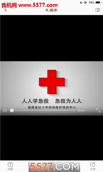 ���˼���(����֪ʶ��ѵ)v2.3.04 �ٷ������ͼ