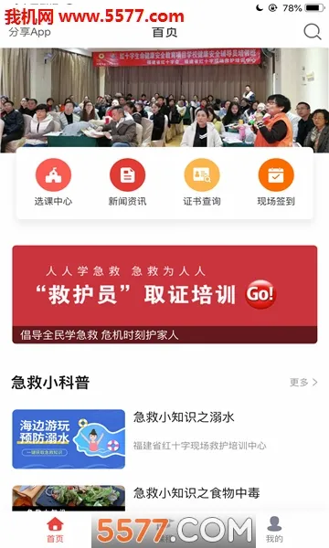 ���˼���(����֪ʶ��ѵ)v2.3.04 �ٷ������ͼ