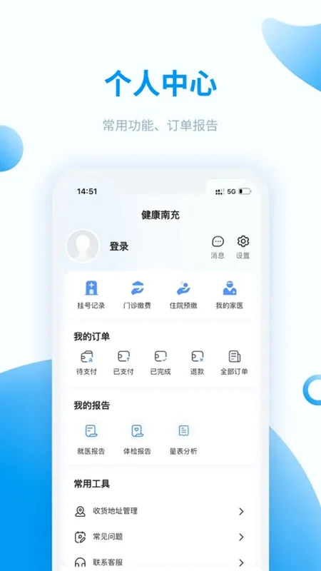 �����ϳ�(�ϳ�ҽ�Ʒ���ƽ̨)v6.0.9 �ٷ������ͼ