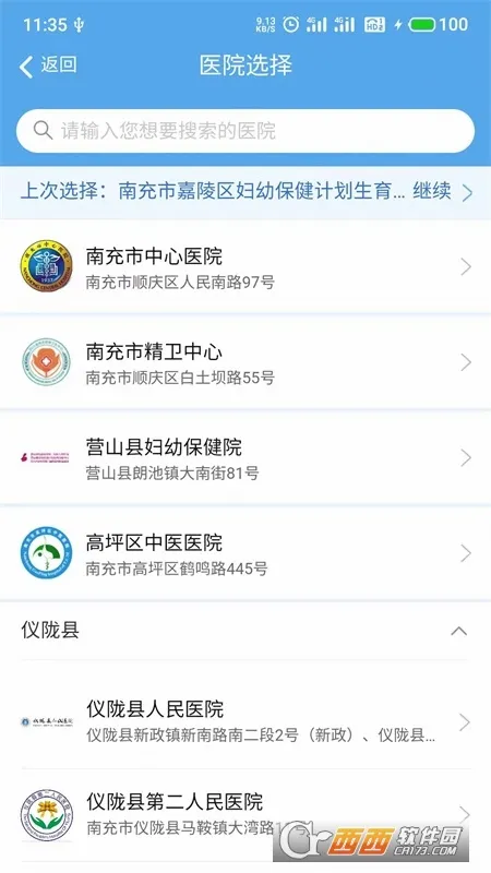 �����ϳ�(�ϳ�ҽ�Ʒ���ƽ̨)v6.0.9 �ٷ������ͼ