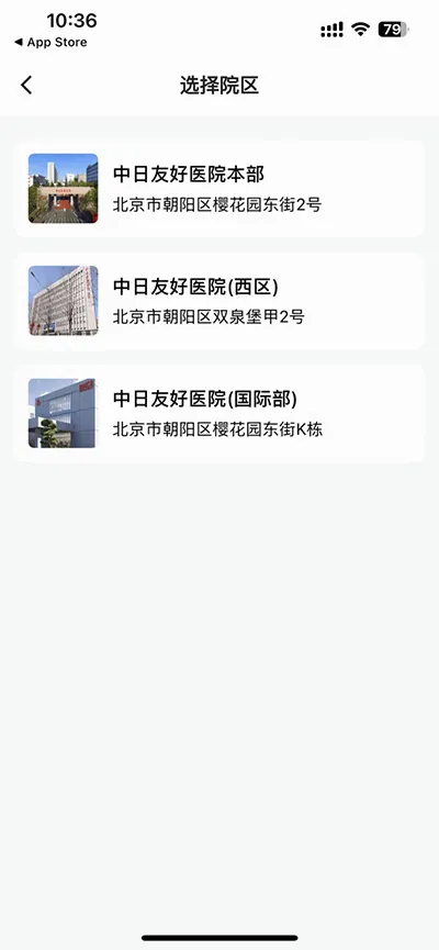 �����Ѻ�ҽԺ(ҽ�Ʒ���ƽ̨)