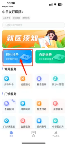 �����Ѻ�ҽԺ(ҽ�Ʒ���ƽ̨)