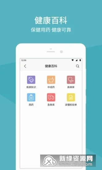 �����Ѻ�ҽԺ(ҽ�Ʒ���ƽ̨)v1.5.7 ��׿���ͼ