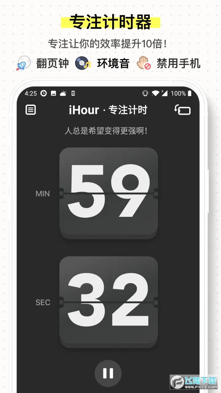 iHour(ʱ��Ͷ�����)v7.5.0 �ֻ����ͼ