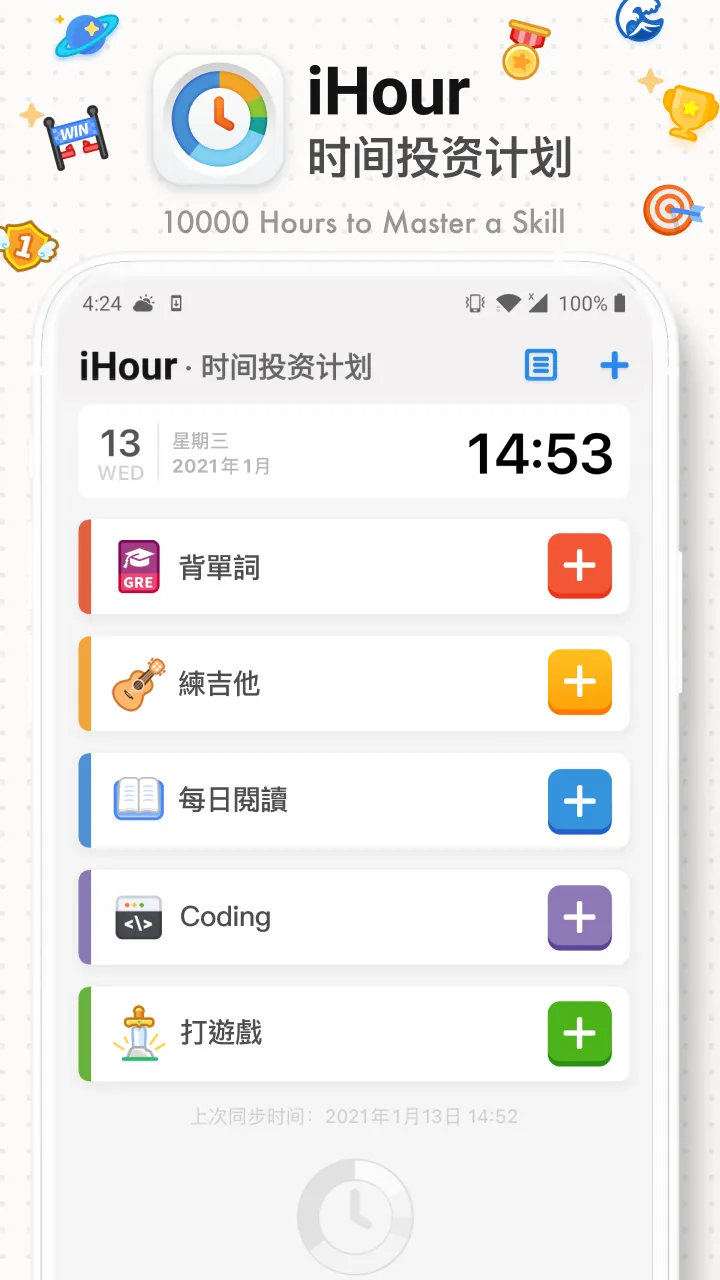 iHour(ʱ��Ͷ�����)v7.5.0 �ֻ����ͼ
