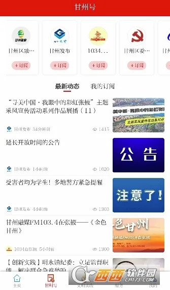 ��������(�����ۺϷ���ƽ̨)v3.3.6 �ֻ����ͼ