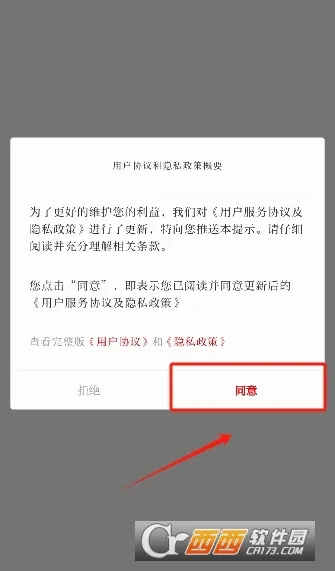 ��������(�����ۺϷ���ƽ̨)v3.3.6 �ֻ����ͼ