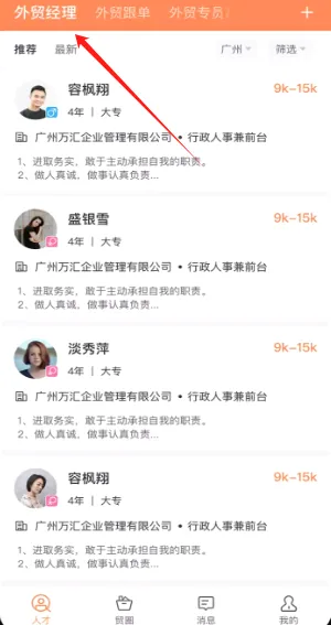 ��óȦ�����ֻ���
