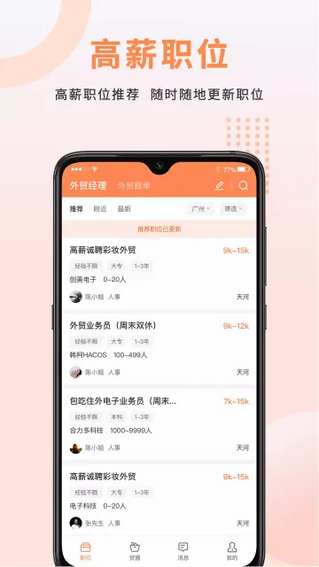 ��óȦ�����ֻ���v3.61 ��׿���ͼ