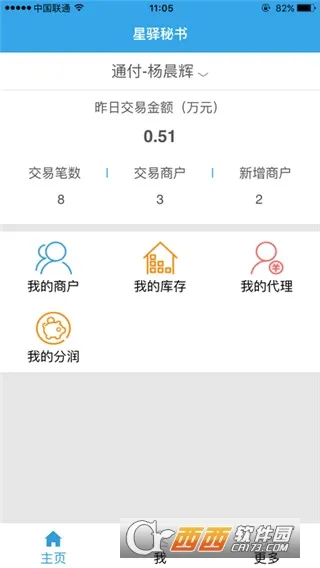 ��������(�ƶ��칫����)v4.3.17 �ٷ������ͼ