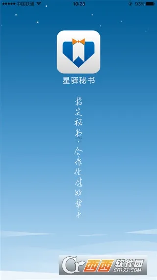 ��������(�ƶ��칫����)v4.3.17 �ٷ������ͼ