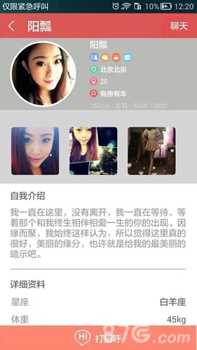 有缘网(婚恋交友平台) 有缘网(婚恋交友平台)
