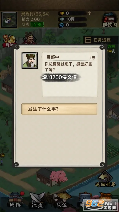 �����뽭����׿���ֻ���v1.0.3 �ٷ������ͼ