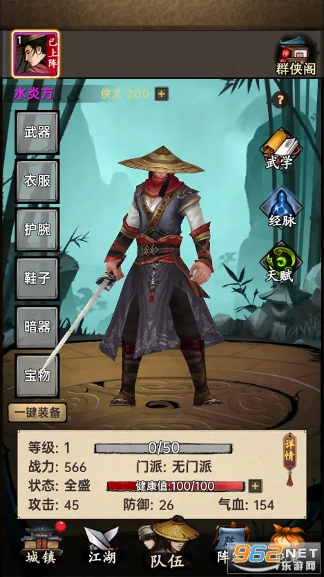 �����뽭����׿���ֻ���v1.0.3 �ٷ������ͼ