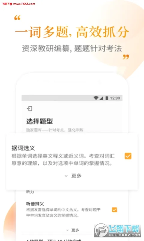 �����ִʻ�(�и��ʻ�ѧϰ����)v2.5.11 ��Ѱ��ͼ