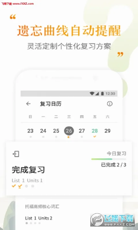 �����ִʻ�(�и��ʻ�ѧϰ����)v2.5.11 ��Ѱ��ͼ