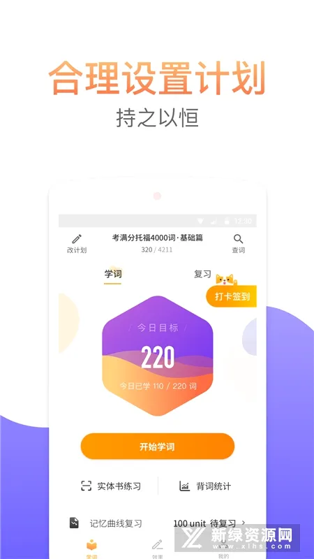 �����ִʻ�(�и��ʻ�ѧϰ����)v2.5.11 ��Ѱ��ͼ