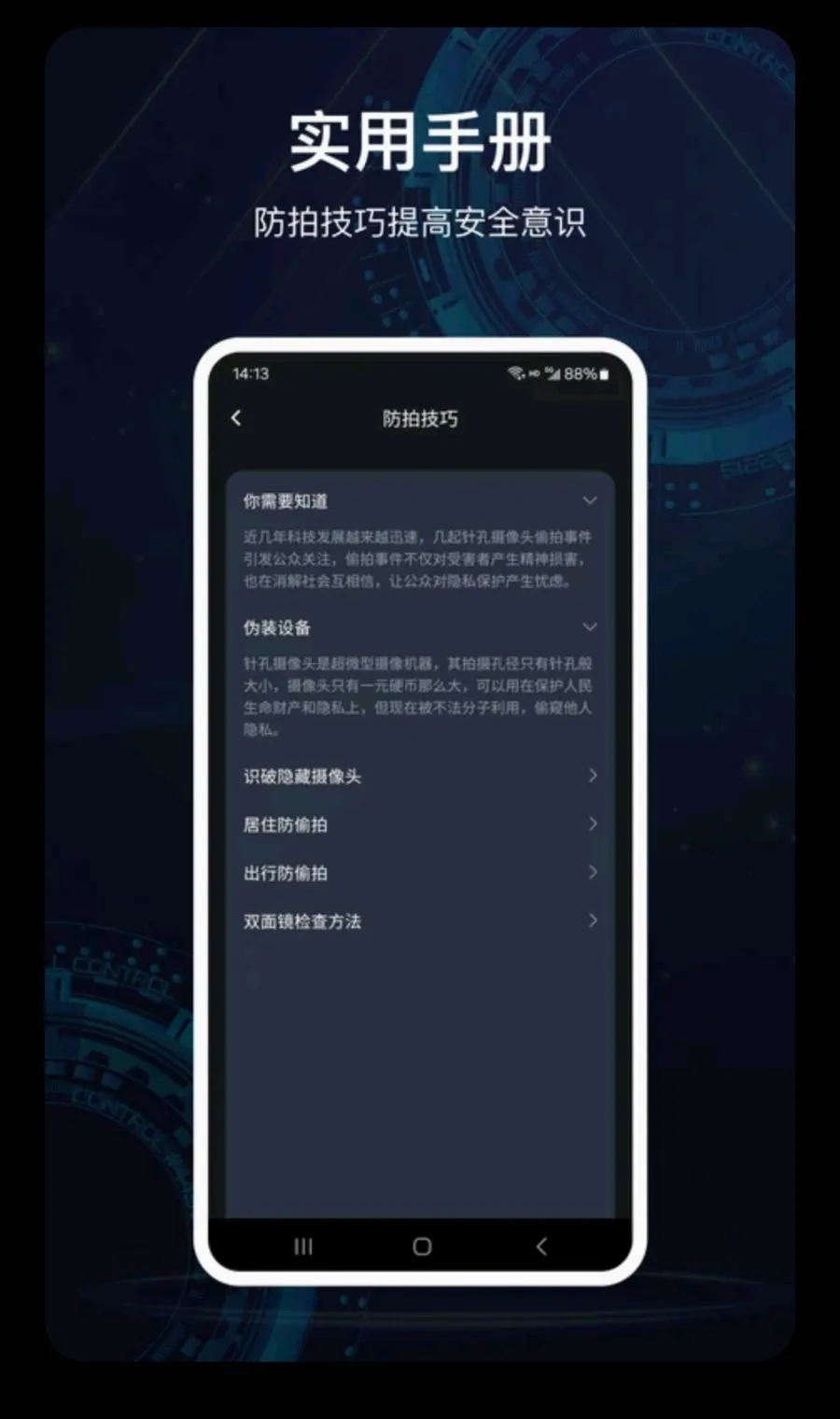 �������ͷ����(��˽��������)v2.4.0 �ֻ����ͼ