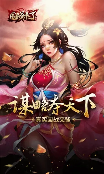 ��ս���˰�׿���ֻ���v3.9.0.0 ��׿���ͼ