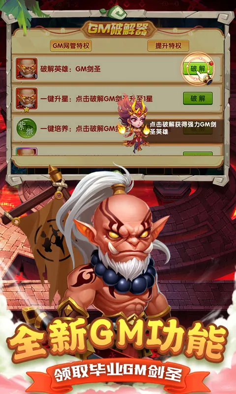 ��������(ħ��������Ϸ)v8.18.43 ��Ѱ��ͼ