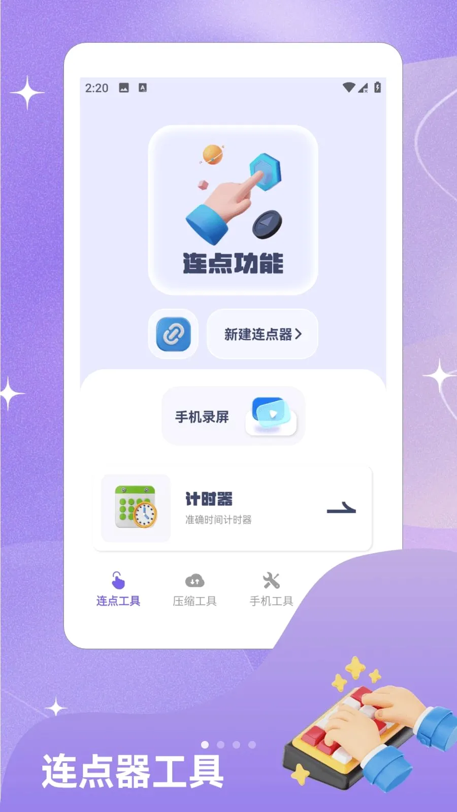 ��ָ�Զ�������(ȫ�ܹ�����)v1.2 ��׿���ͼ