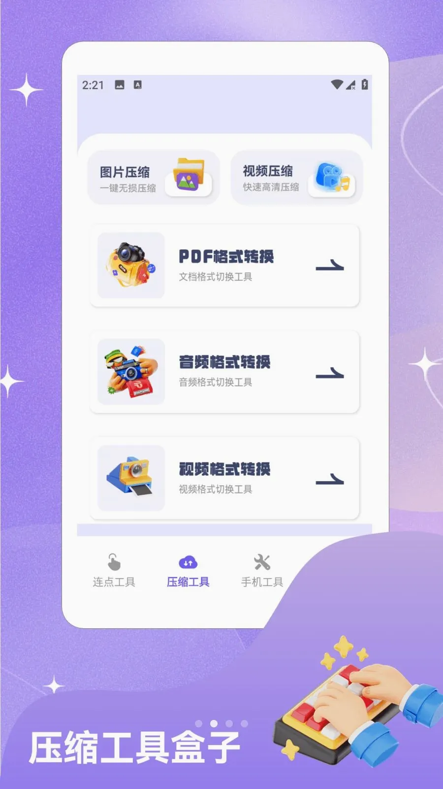 ��ָ�Զ�������(ȫ�ܹ�����)v1.2 ��׿���ͼ
