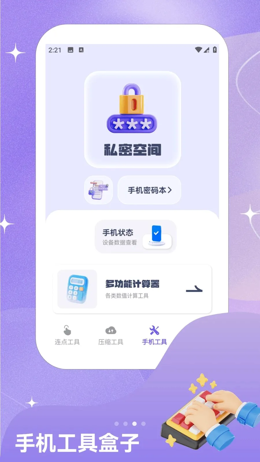 ��ָ�Զ�������(ȫ�ܹ�����)v1.2 ��׿���ͼ
