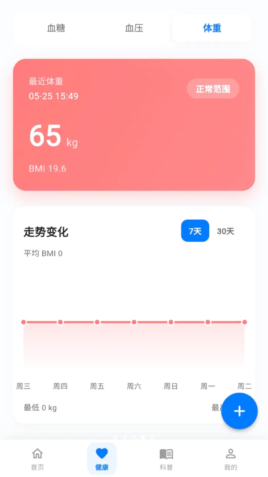 �������ͨ(������������)v2.0.0 ��׿���ͼ