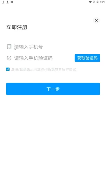 �����ǻ۽���(�ǻ۽���ƽ̨)v2.2.6 �ֻ����ͼ