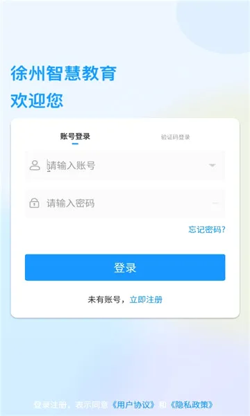 �����ǻ۽���(�ǻ۽���ƽ̨)v2.2.6 �ֻ����ͼ