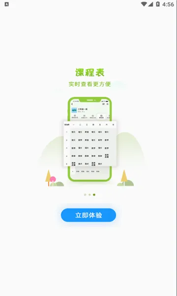 �����ǻ۽���(�ǻ۽���ƽ̨)v2.2.6 �ֻ����ͼ