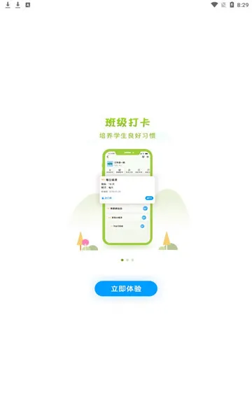 �����ǻ۽���(�ǻ۽���ƽ̨)v2.2.6 �ֻ����ͼ