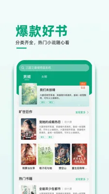 ����С˵�����ֻ���v1.0.3 ��Ѱ��ͼ