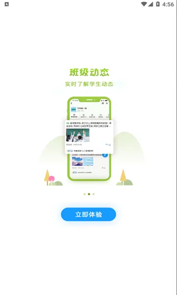 �����ǻ۽���(�ǻ۽���ƽ̨)v2.2.6 �ֻ����ͼ