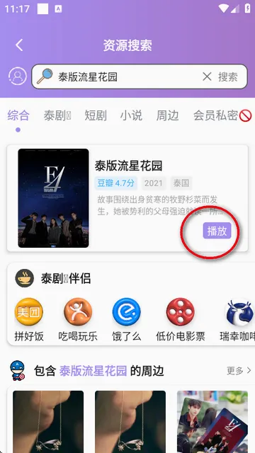 ̩��TV��׿���ֻ���