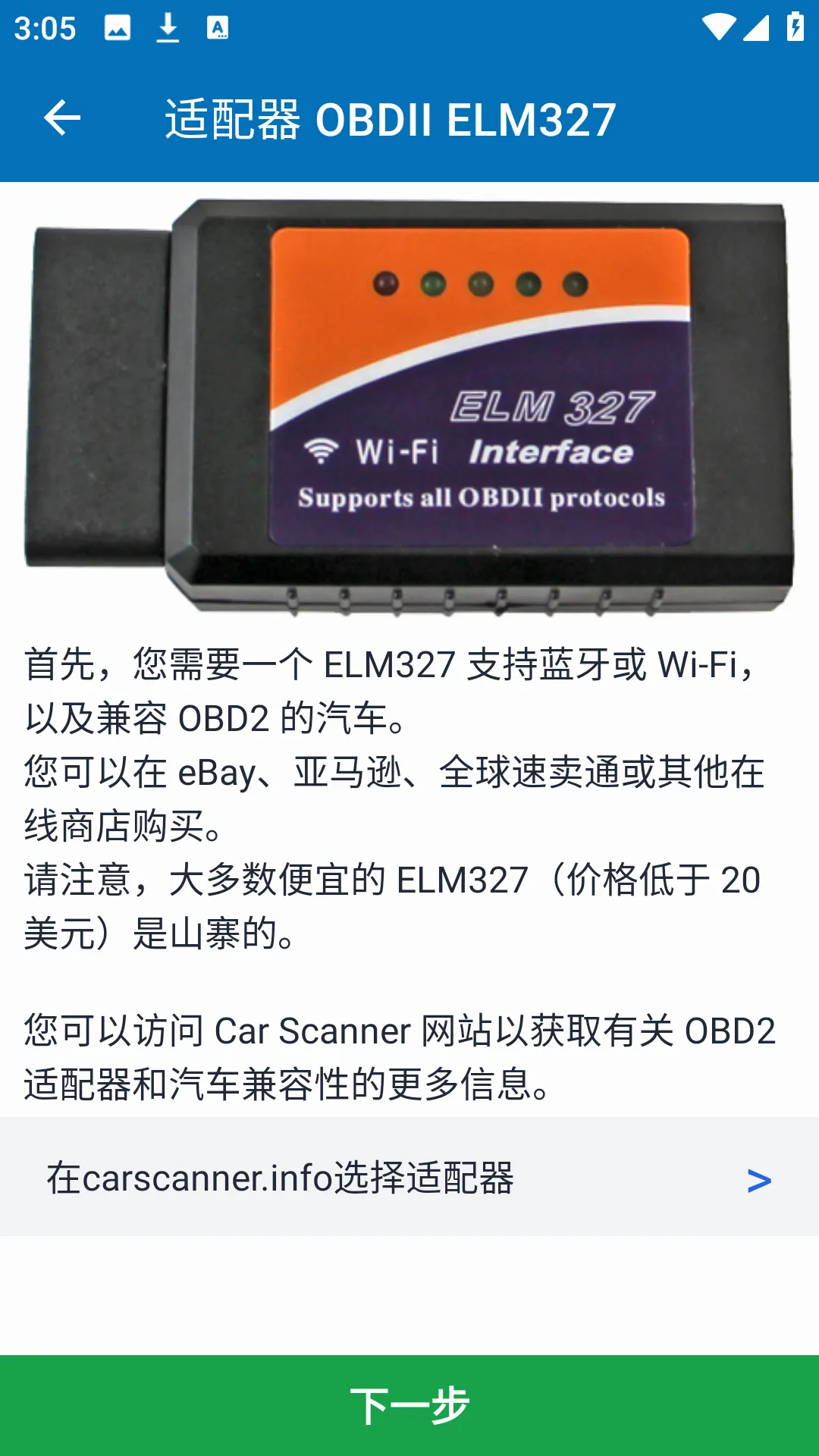 Car Scanner2026�ٷ����°汾