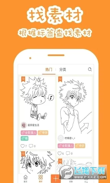 ������Ƥ��(��Ƥ����������)v1.8.3 ��׿���ͼ