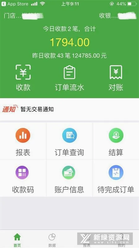 ΢�ʸ�(����֧������)v1.6.5 �ٷ������ͼ