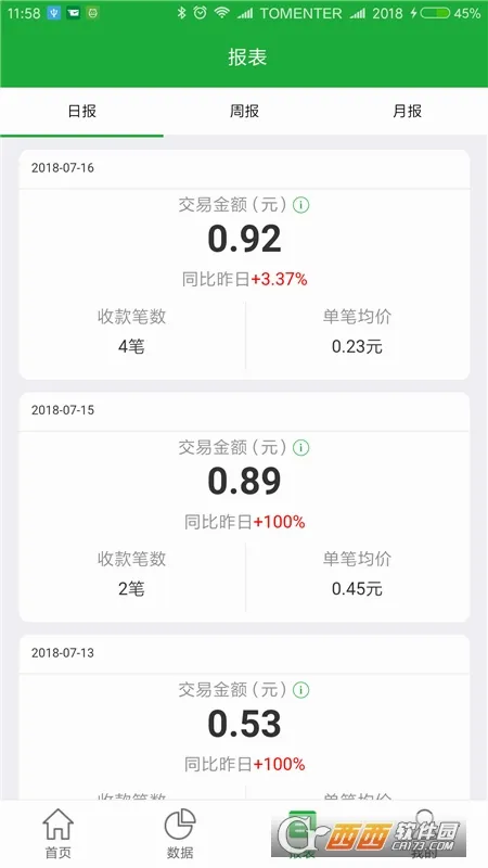 ΢�ʸ�(����֧������)v1.6.5 �ٷ������ͼ