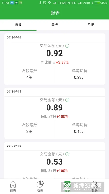 ΢�ʸ�(����֧������)v1.6.5 �ٷ������ͼ