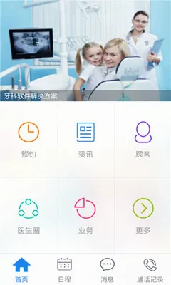 ��ҽ�ܼ�(��ǻ��������)v5.3.14.8 ��׿���ͼ