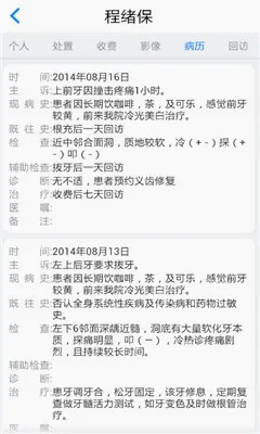 ��ҽ�ܼ�(��ǻ��������)v5.3.14.8 ��׿���ͼ
