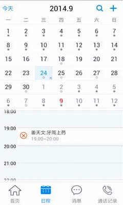 ��ҽ�ܼ�(��ǻ��������)v5.3.14.8 ��׿���ͼ
