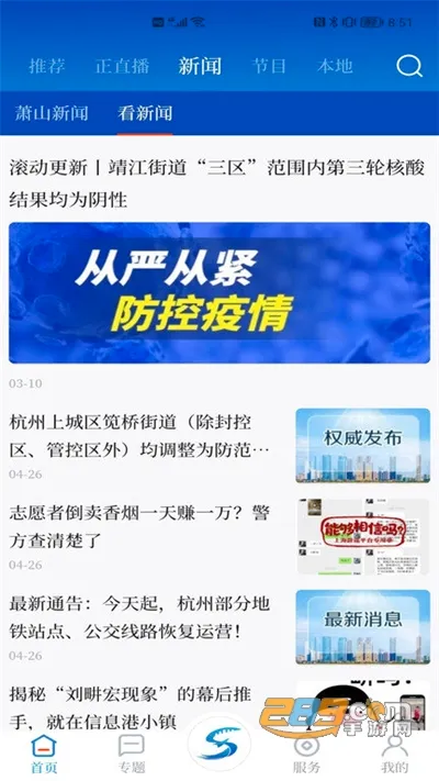 ��ɽ����2026���°汾v6.1.2 ��Ѱ��ͼ