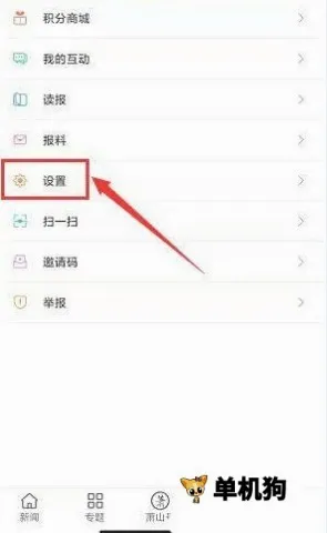 萧山发布2026最新版本 萧山发布2026最新版本