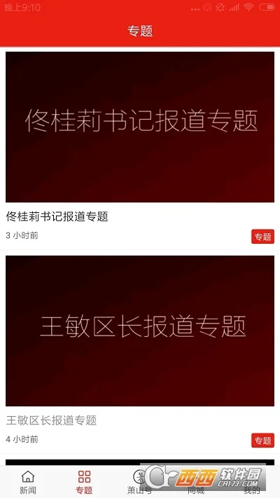 ��ɽ����2026���°汾v6.1.2 ��Ѱ��ͼ